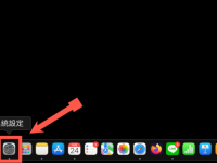macOS 修改默认浏览器方法教学