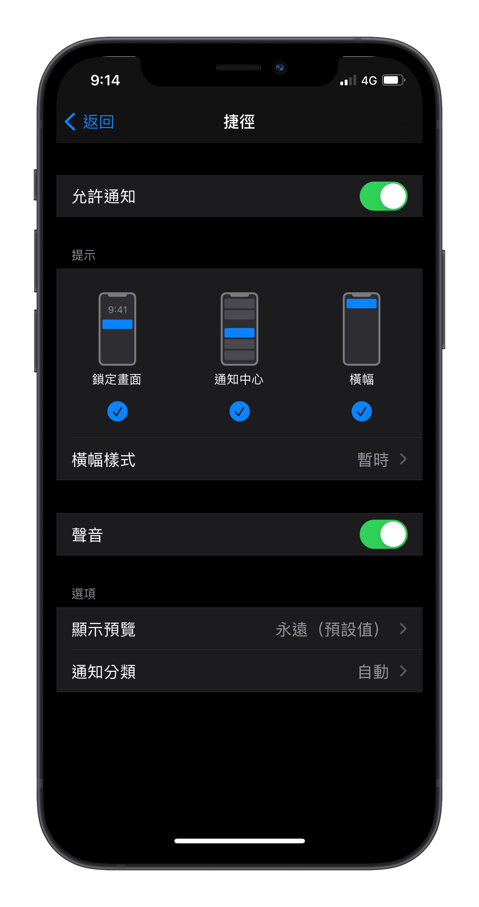 「捷径」通知怎么关闭? 自定义icon后也关得掉吗? 这里告诉你