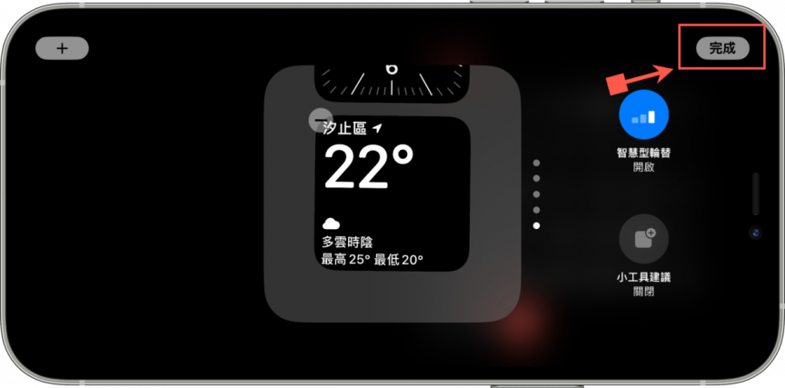 iPhone 待機模式使用方法 iPhone 待机模式使用方法
