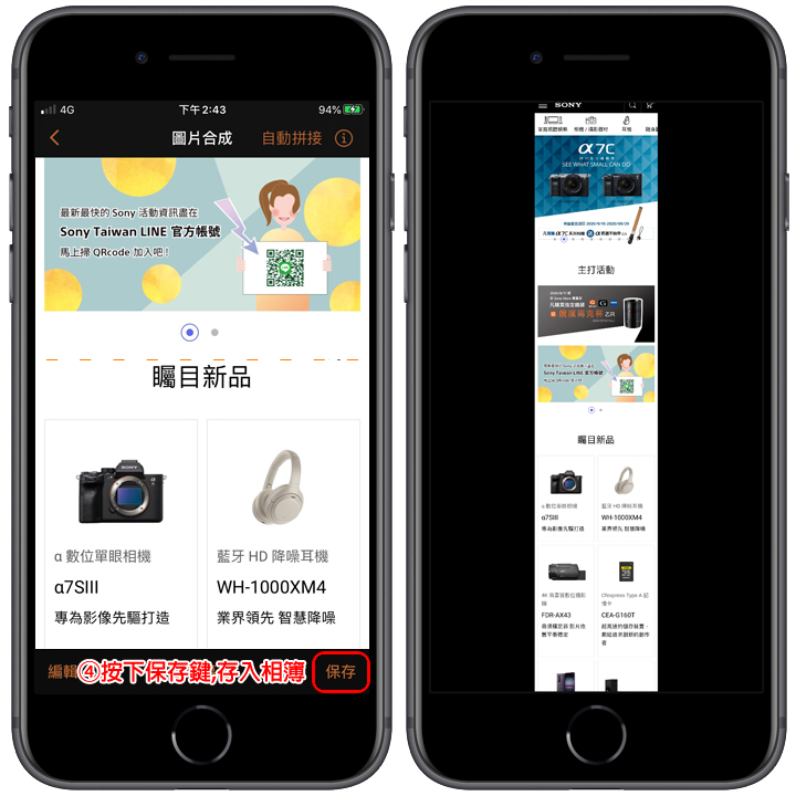 长截图APP推荐:《长图拼接》简单易上手的长截图工具
