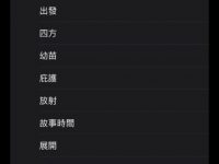 iOS 17 新增20多种新的声音选项 铃声、提示、闹钟焕然一新
