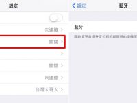 AirPods 常常连到别人的 iPhone？ 总是被别人 Airpods 动画干扰？ 告诉你有没有办法解决