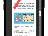 iOS 17 屏幕长截图也可以存成图档了! 这里教你怎么做