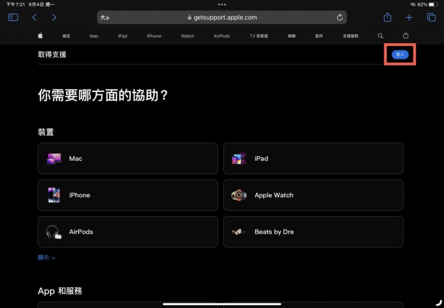 iPad 電池健康度查詢方法 iPad 电池健康度查询方法
