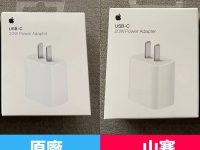 Apple 20W充电头真伪如何辨识? 12项检查苹果快充头真假