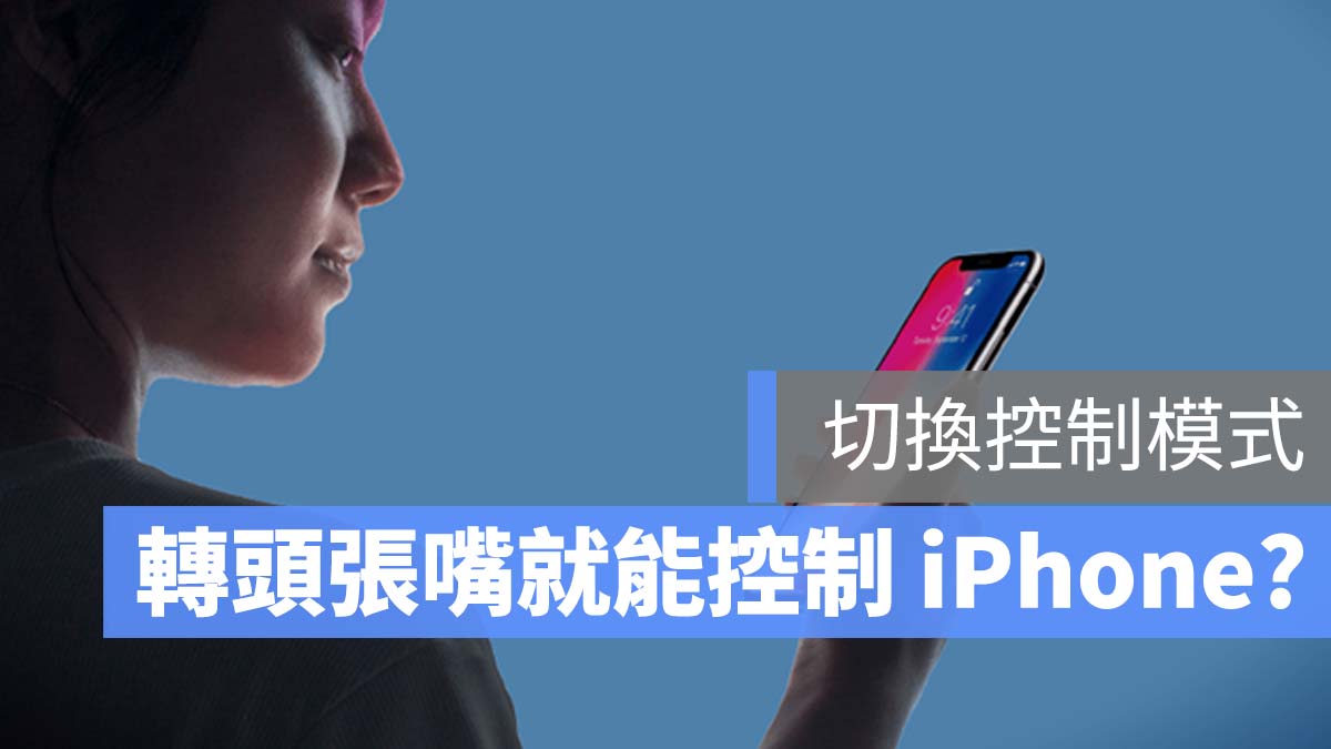 iPhone 画面上出现蓝色框框怎么办? 别担心,只是不小心开启了辅助使用功能