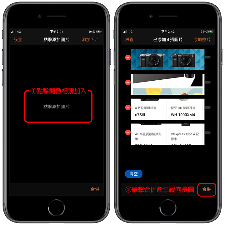 长截图APP推荐:《长图拼接》简单易上手的长截图工具