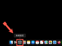 macOS 四角热点设定方法教学