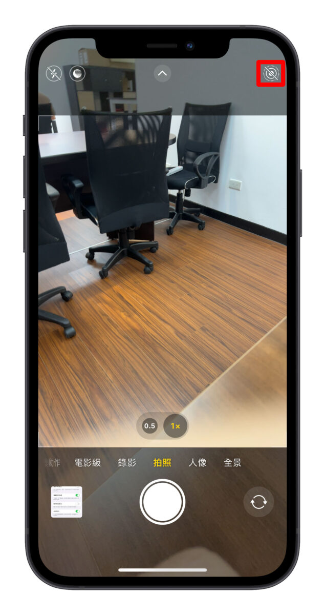 iPhone 相机一直闪吗? 这 8 个方法教你解决问题!
