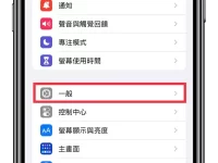 iPhone 手机想要快速输入电子邮件或地址,教你利用 iOS 键盘「替代文字」快速输入冗长的信息!