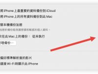 iOS 17 公开测试版 Public Beta 下载、安装与升级教学