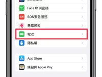 iPhone 手机省电模式如何开启? 教你七种方法开启 iOS 低耗电模式