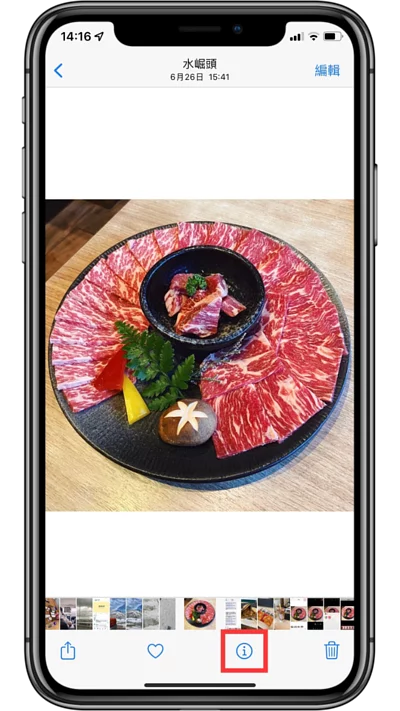 iPhone 照片 APP 小技巧! 教你如何更改 iPhone 相片原始拍摄时间及地点!