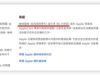 iPhone 换电池以后还有防水吗? 还有保修吗? 这里告诉你