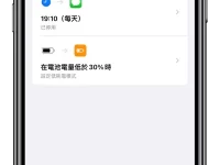想要永久开启“低耗电模式”吗? 教你利用捷径自动化实现
