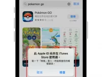 iPhone 如何修正「此 Apple ID 尚未在 iTunes Store 使用过」?