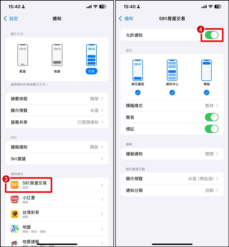 如何查出iPhone 耗电 App? 教你4招解决办法!
