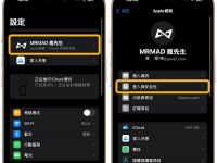 Apple ID更改电子邮件技巧，3招用iOS 18.1修改Email和iCloud信箱