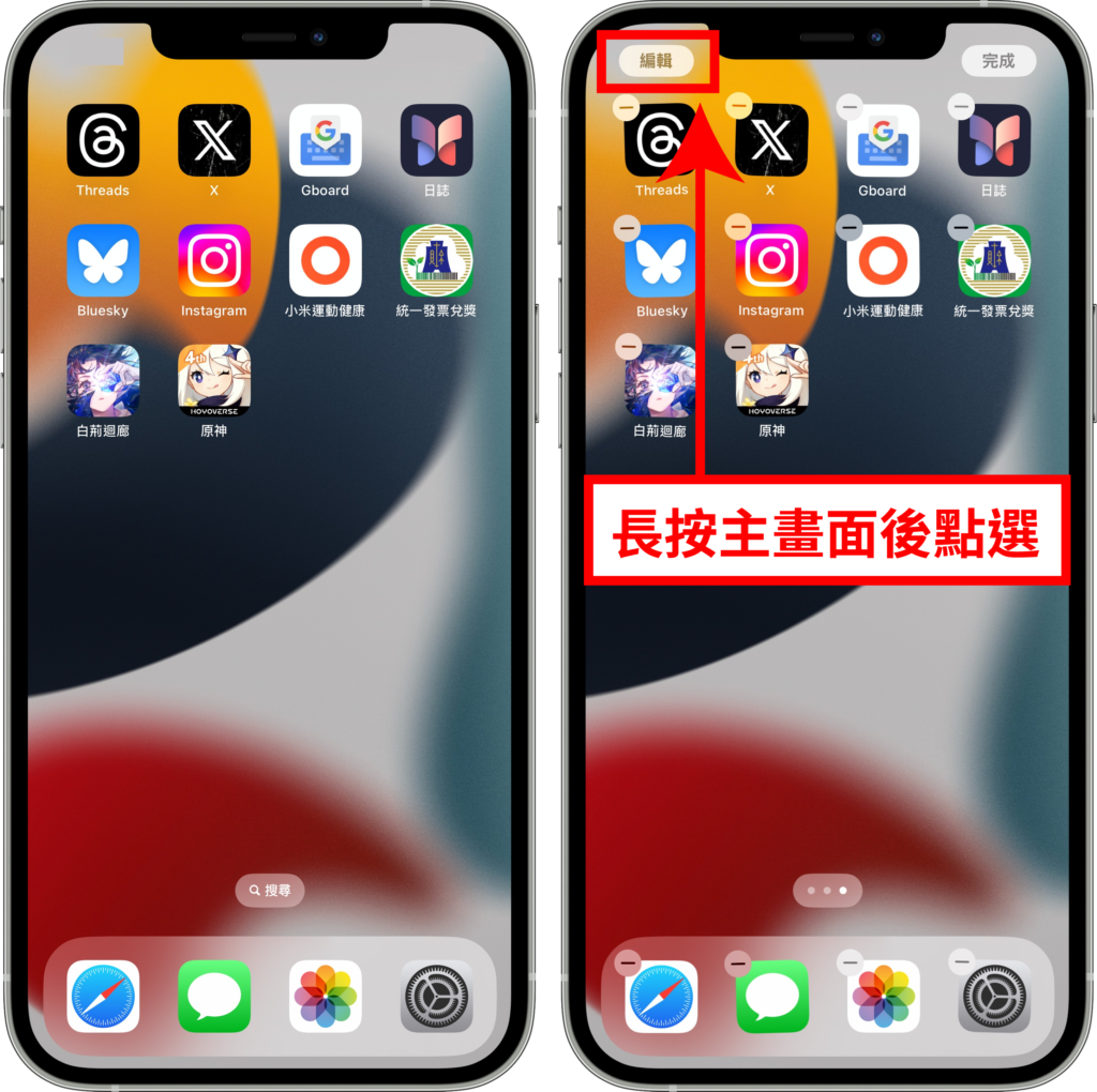 iPhone 也能换 App 颜色! 怎么改? 色调与大小设定