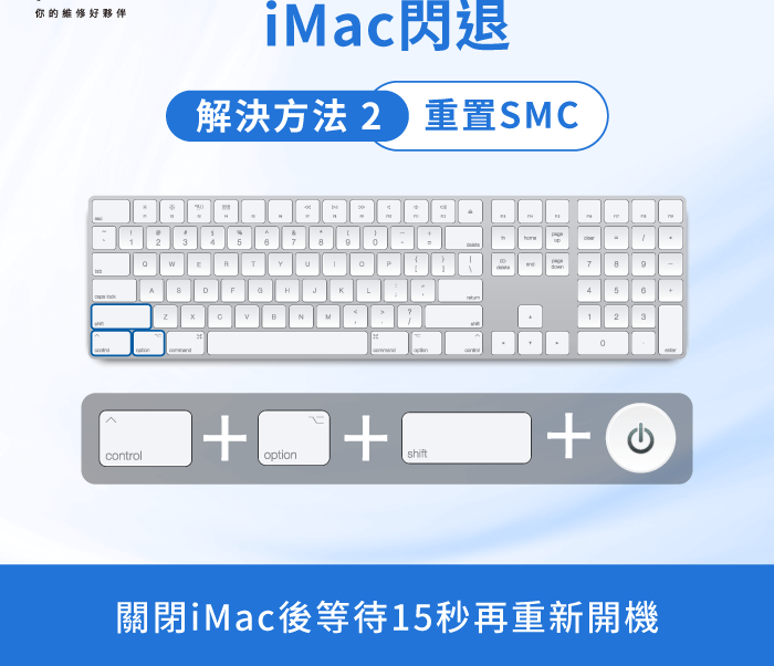 iMac闪退频繁有解吗? 3个方法轻松解决