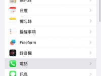 如何设定 iPhone 将陌生来电静音?