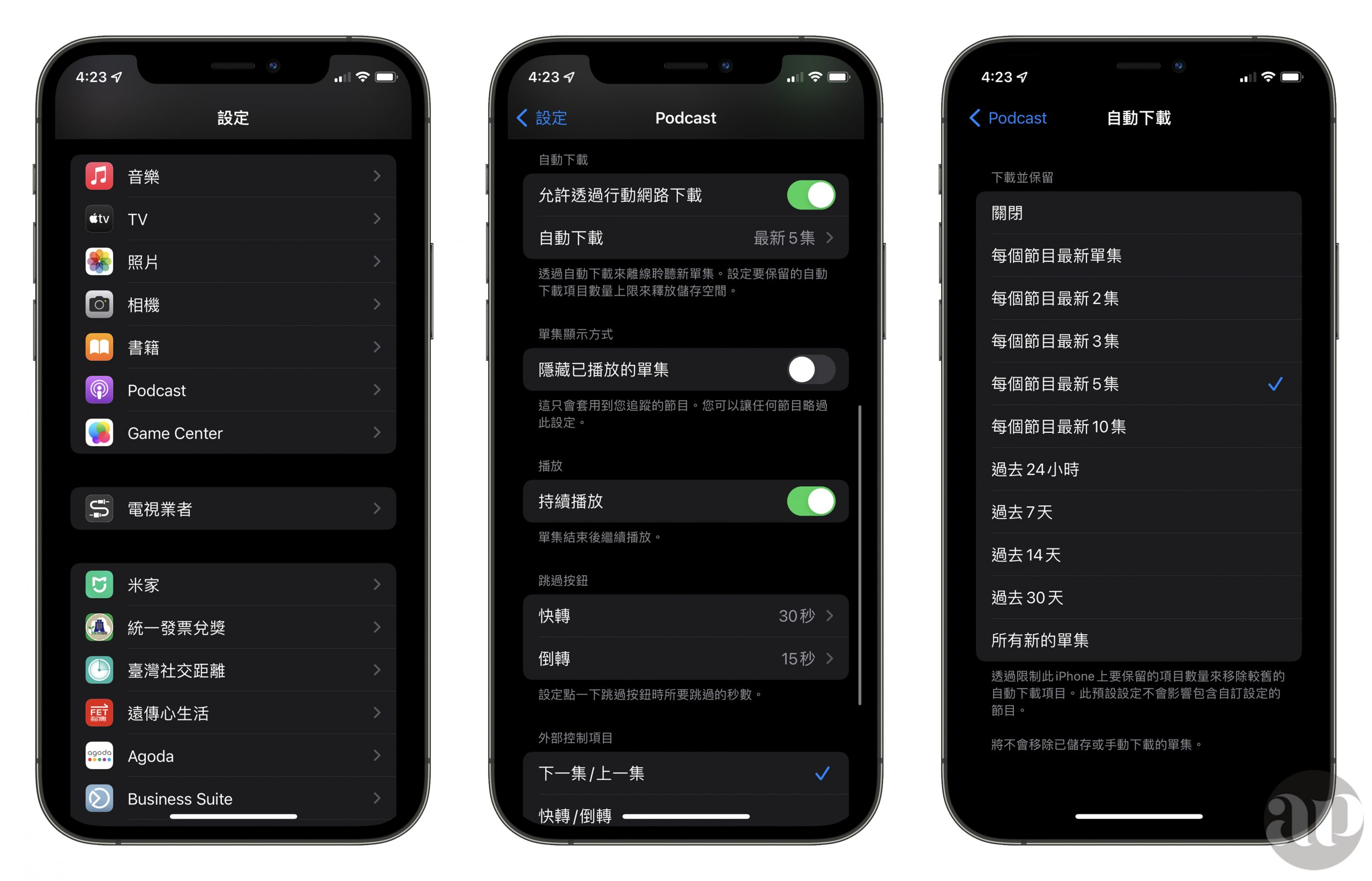 iOS 15.5 更新推出:新增 Podcast App 储存设定选项、修正「家庭」自动化操作失败问题