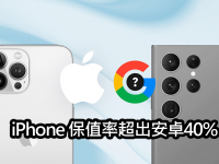 iPhone 保值率超越安卓手机 40%! 苹果设计的秘密