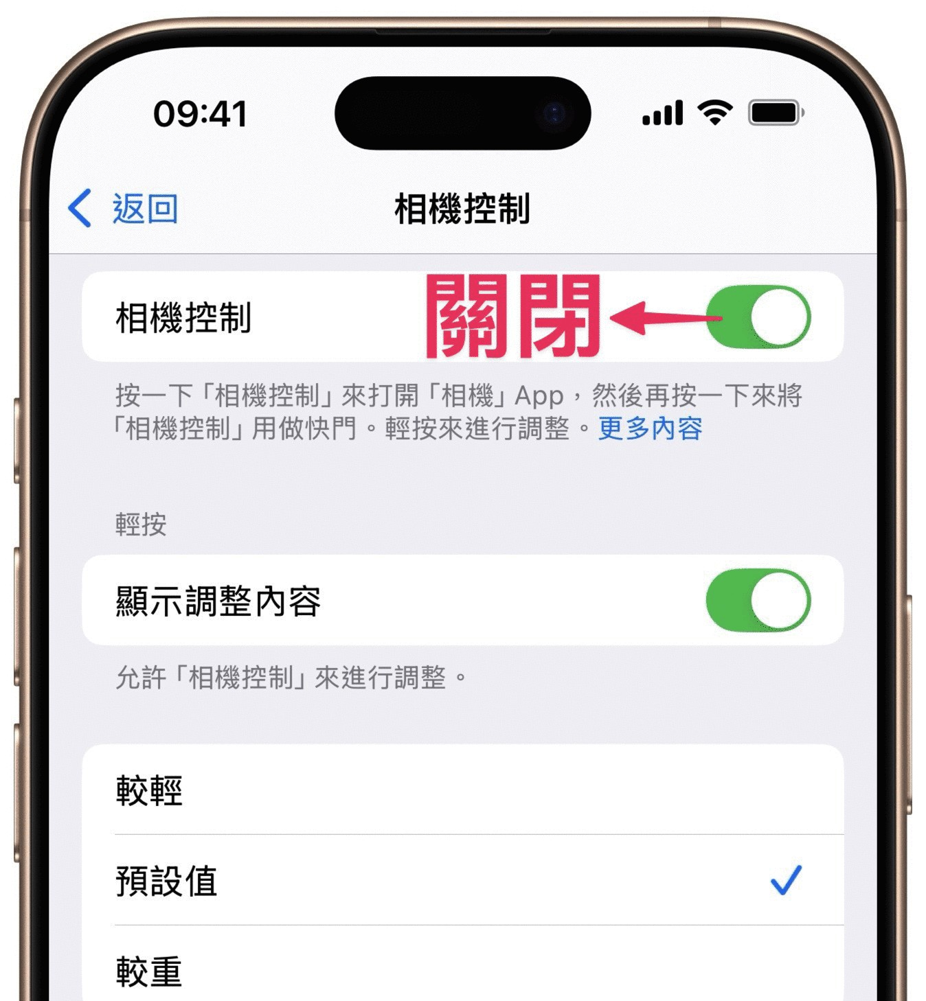 如何使用 iPhone 16 相机控制按钮? 拍照、录像及其他功能