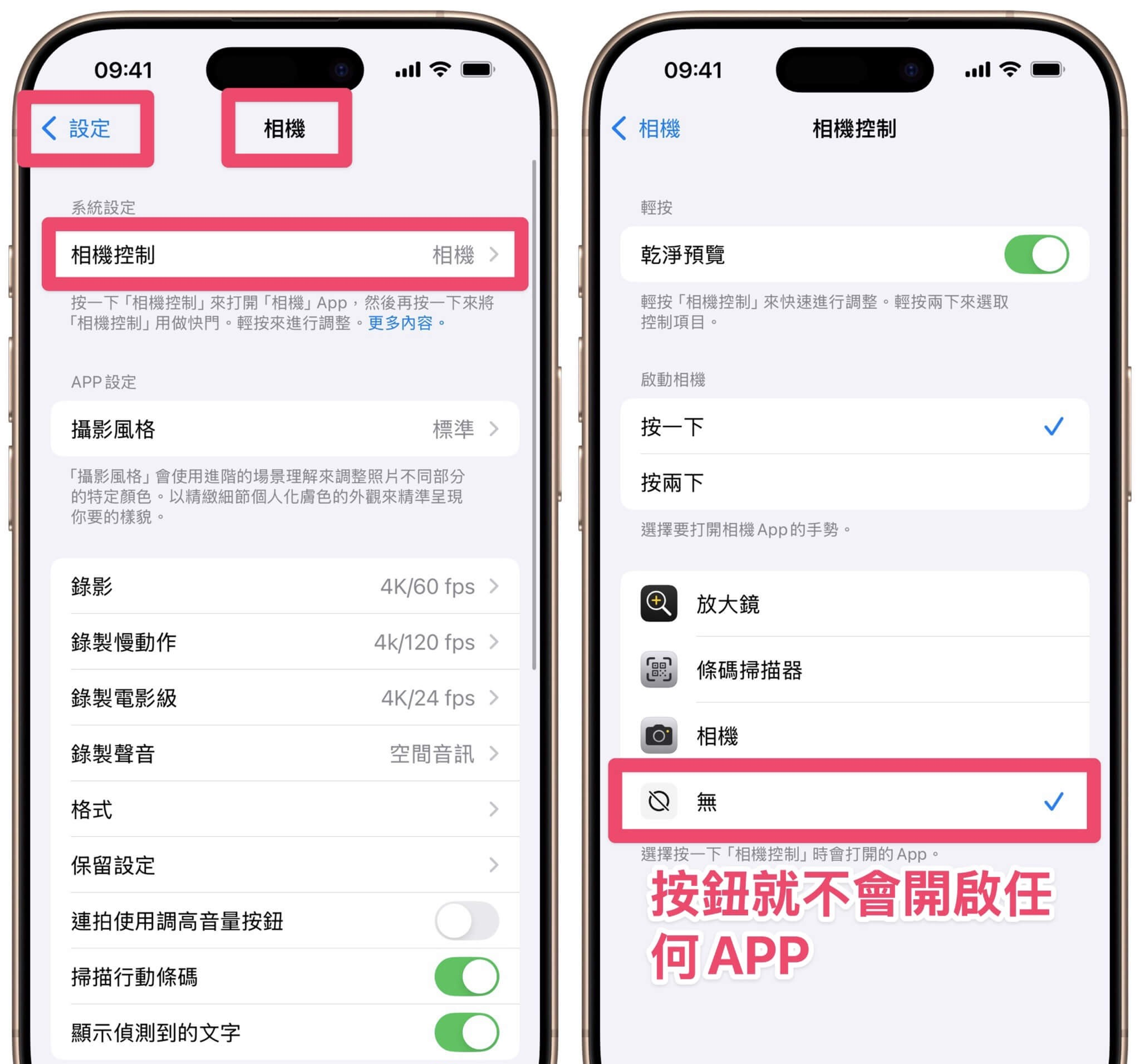 如何使用 iPhone 16 相机控制按钮? 拍照、录像及其他功能