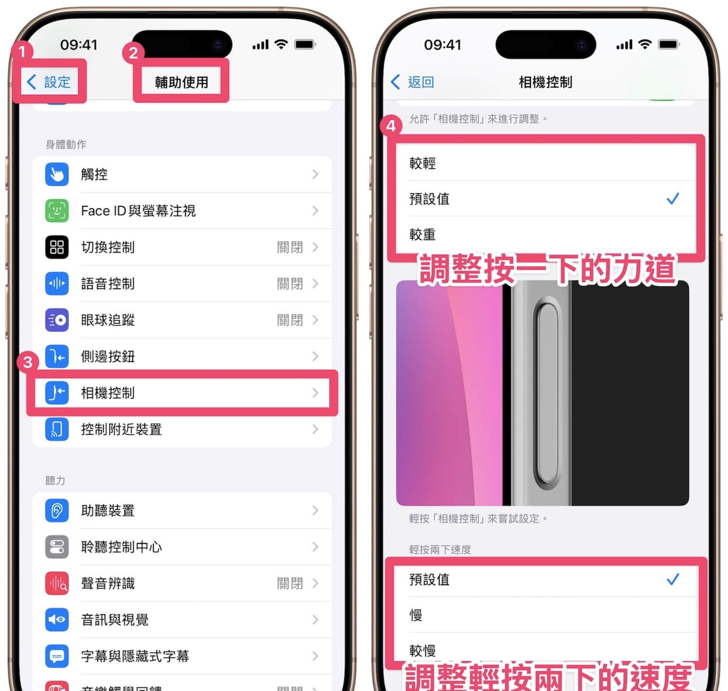 如何使用 iPhone 16 相机控制按钮? 拍照、录像及其他功能