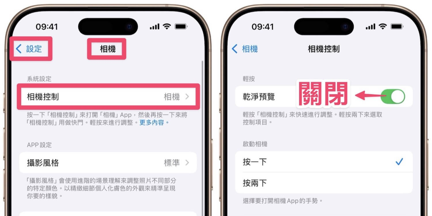 如何使用 iPhone 16 相机控制按钮? 拍照、录像及其他功能