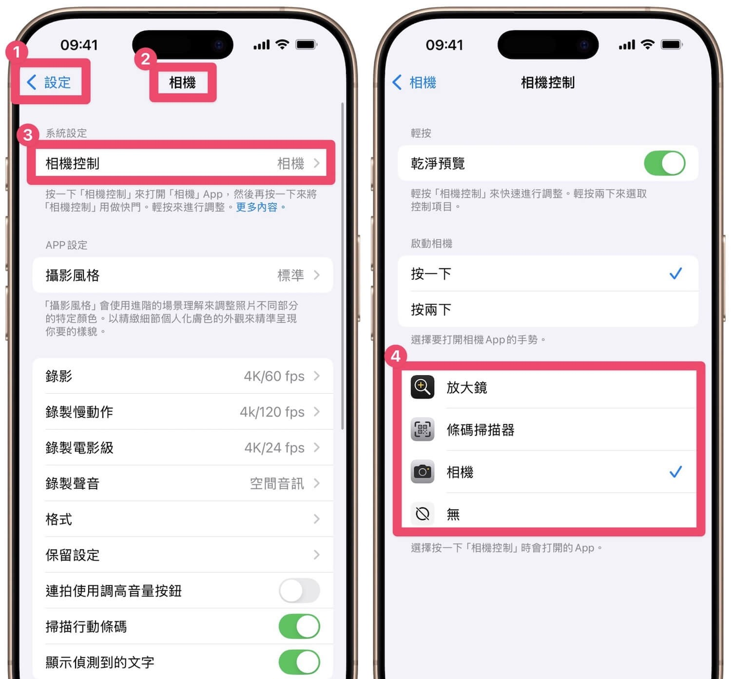 如何使用 iPhone 16 相机控制按钮? 拍照、录像及其他功能