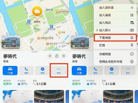 Apple Map离线地图功能如何使用? 操作方法一次看懂