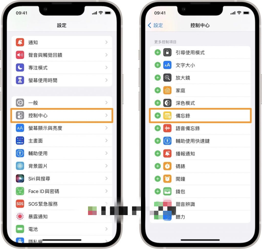 只要两步骤, iPhone 也可以在锁定画面开启 快速备忘录 记载重要事项!
