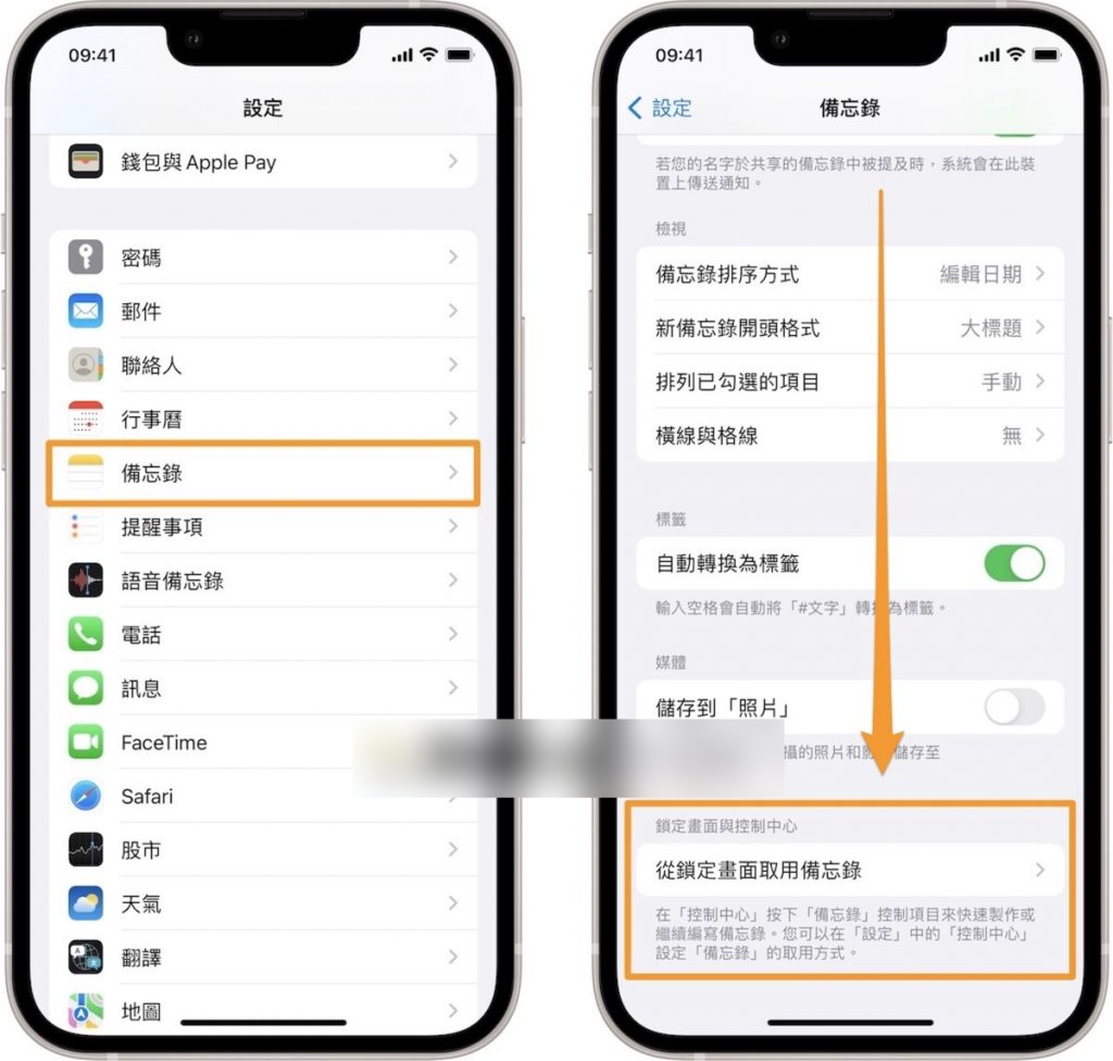 只要两步骤, iPhone 也可以在锁定画面开启 快速备忘录 记载重要事项!