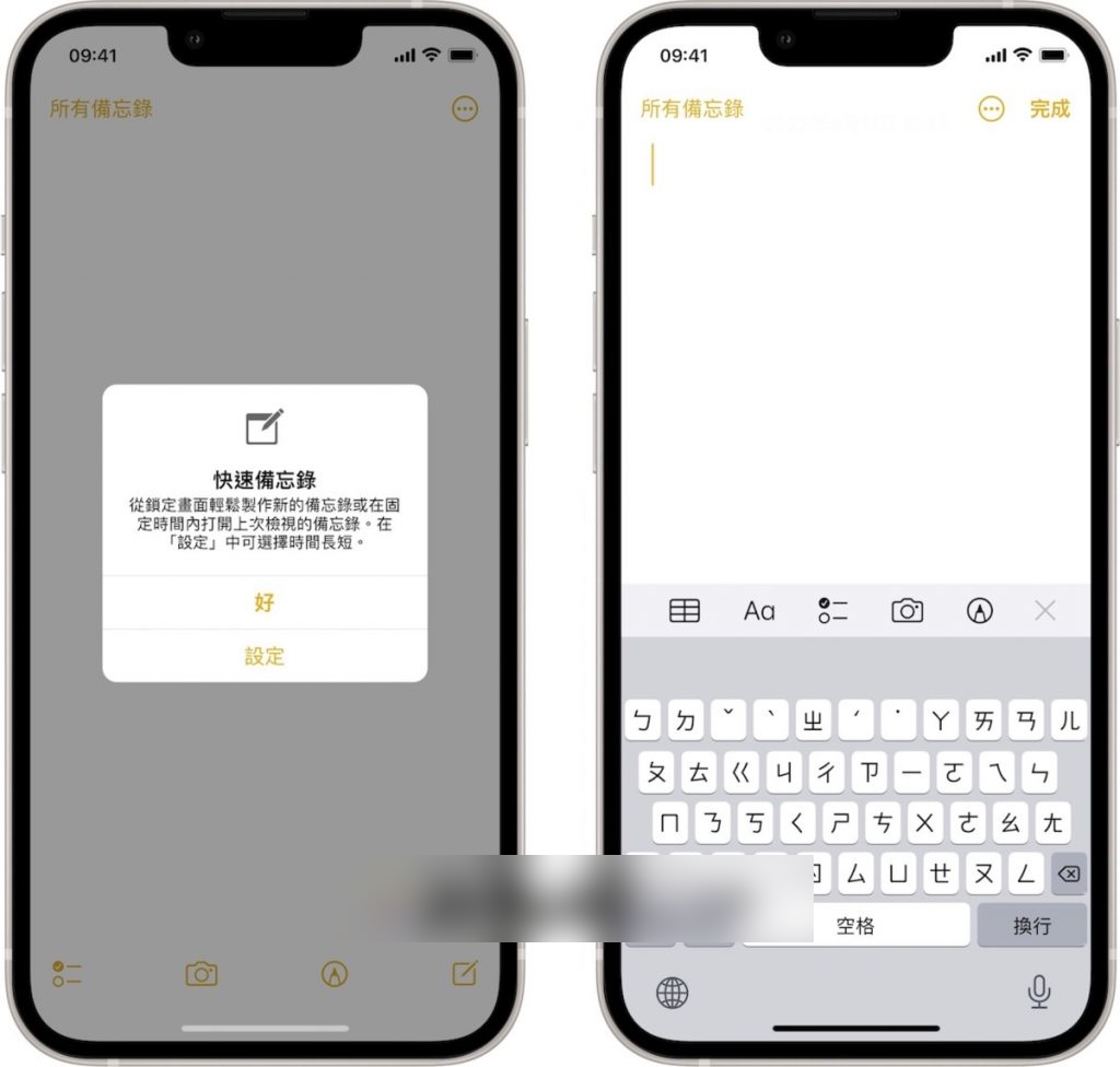 只要两步骤, iPhone 也可以在锁定画面开启 快速备忘录 记载重要事项!