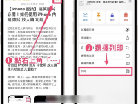 让分享的方式更多元 – 如何将 iPhone 和 Mac 的 备忘录 输出成 PDF 文件?
