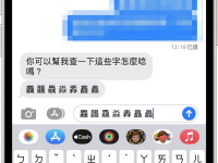 特殊文字怎么唸? iPhone 内建输入法直接告诉你 注音 唸法!
