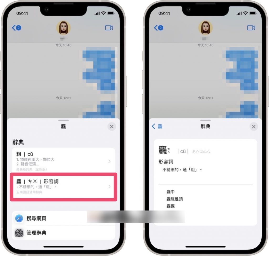 特殊文字怎么唸? iPhone 内建输入法直接告诉你 注音 唸法!