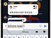 iPhone 英文 输入小技巧,如何关闭英文自动大写或开启锁定 大写 功能?