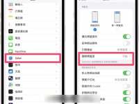 iPhone Safari 标签 越开越多，如何设定自动关闭标签页功能？