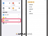 日常列表好帮手 – 如何将 iPhone 和 Mac 的 提醒事项 列表输出成 PDF 文件?