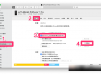 两个帮 iPhone 备份资料到电脑的方法