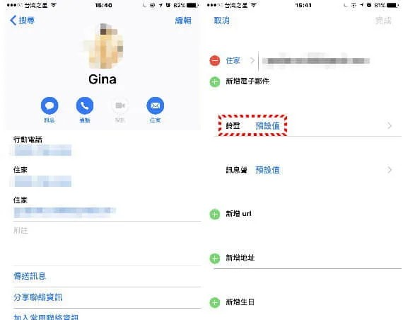iPhone 请勿打扰模式中,该如何让手机提醒「紧急来电联络人」的电话通知?