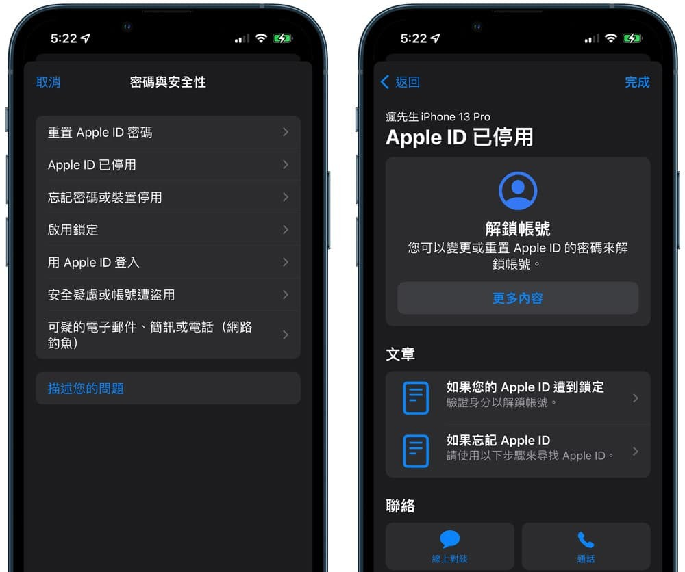 Apple支持App 怎么用? 预约维修、苹果客服在线支持教学
