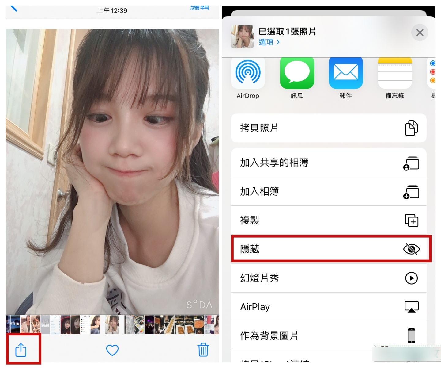iPhone 怎么隐藏照片跟 App? 借别人用手机用这几招! 丑照、信息不怕被乱看!