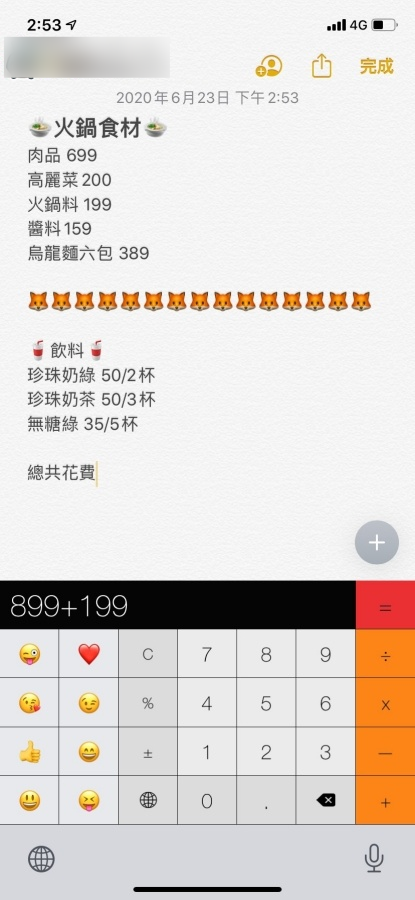 免费 App 帮 iPhone 键盘加入计算机,无须跳出切换 App,让你算术就是快!