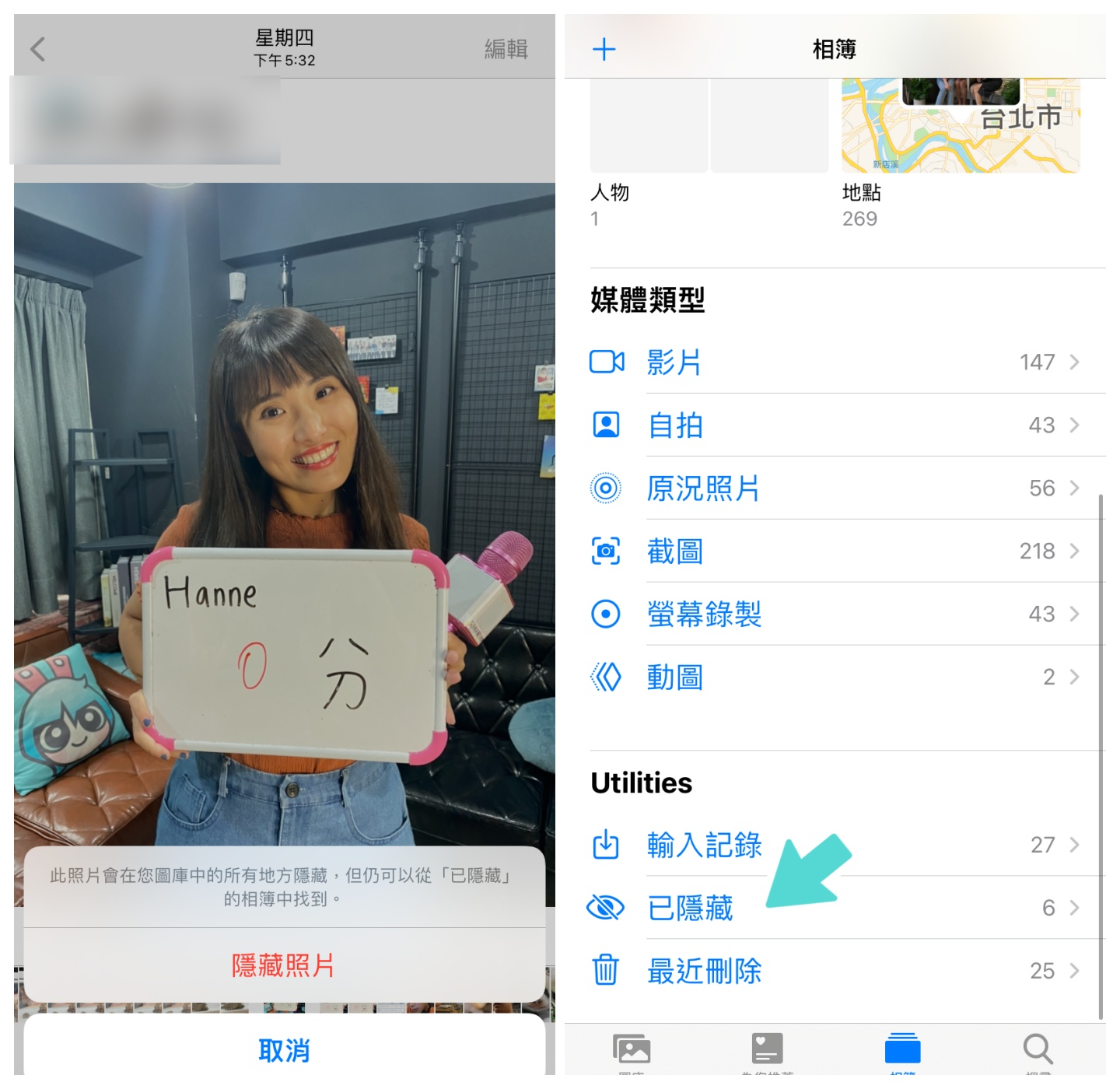 iOS 14 『 隐藏照片 』功能再升级! 双重隐藏让你的私密照片更有隐私!