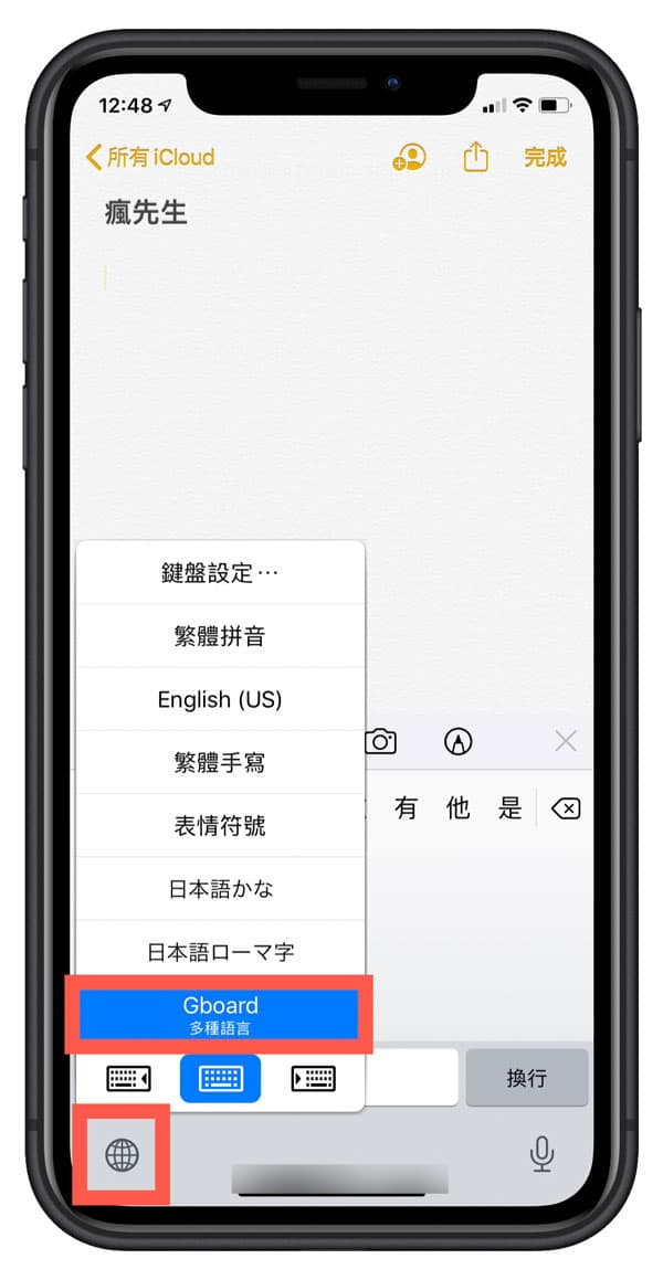 替iPhone 键盘换背景、颜色超容易,教你打造独特键盘风格
