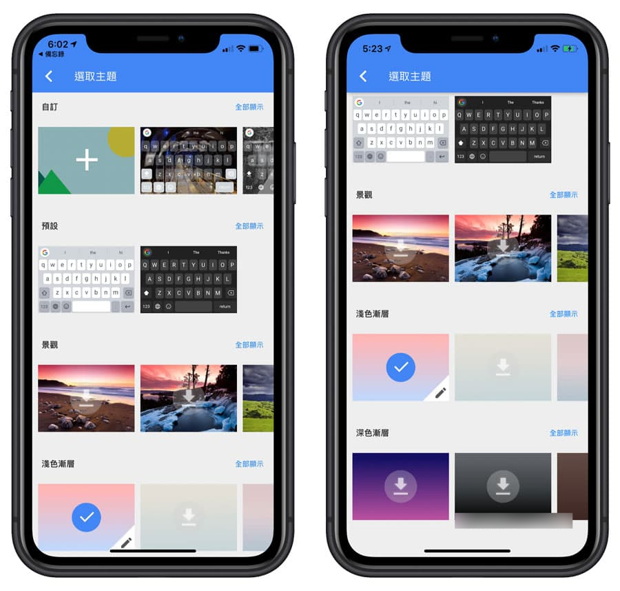 替iPhone 键盘换背景、颜色超容易,教你打造独特键盘风格